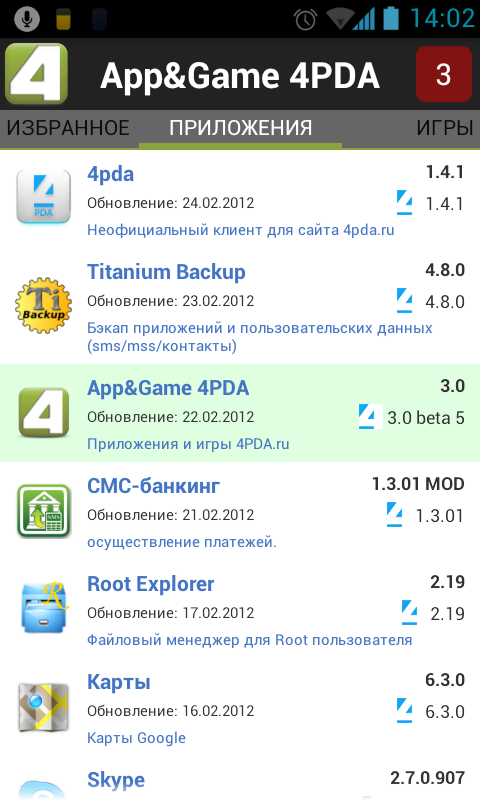 App game apk. 4pda. 4pda приложение. 4pda приложения для андроид. 4pda программа.